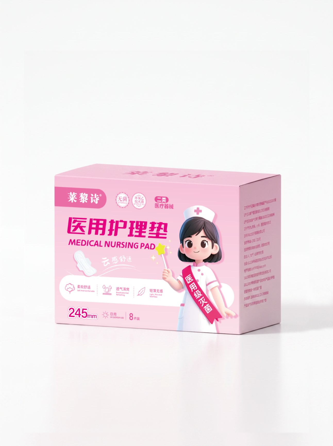 医用护理垫系列